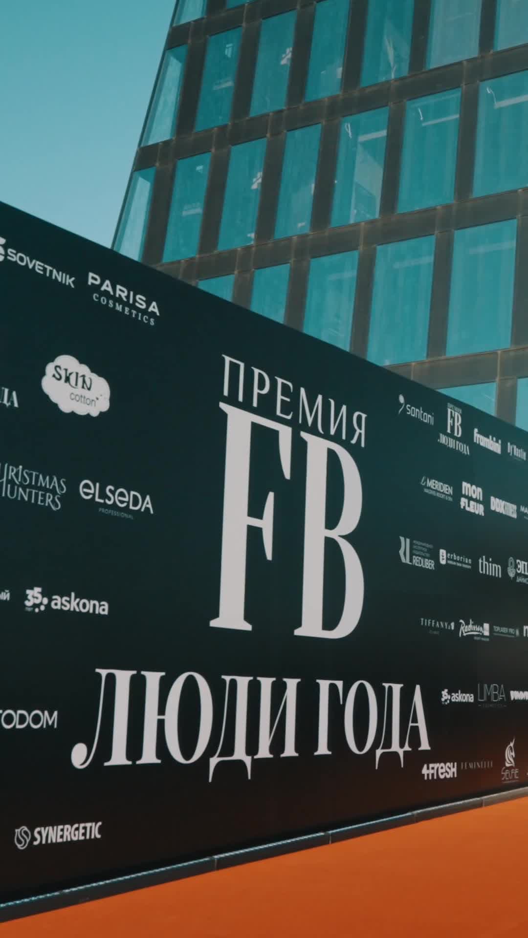 Malina Catering на премии FB 2025 (reels)